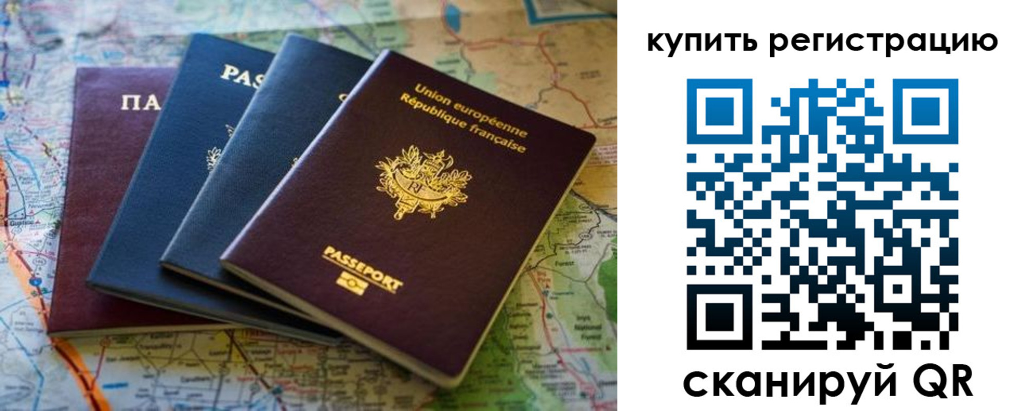 купить прописку в Курганинске