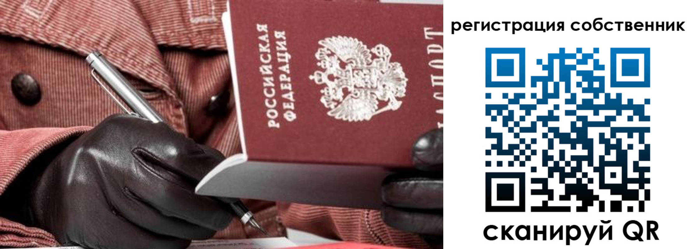 регистрация в Курганинске