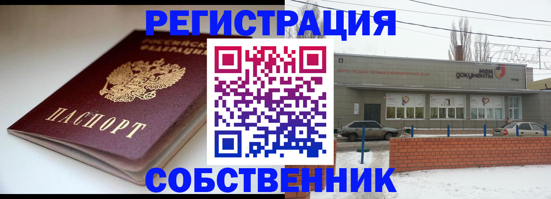 временная регистрация в Курганинске