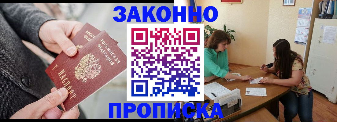 найти адрес прописки в Курганинске