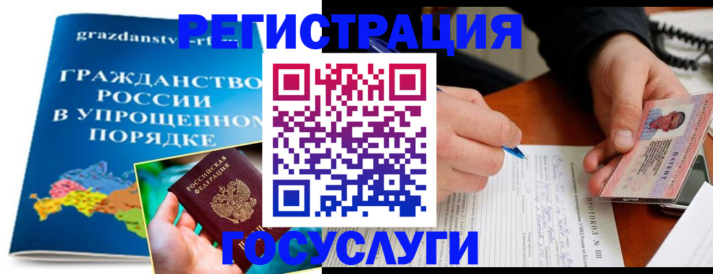 прописка для военкомата в Курганинске