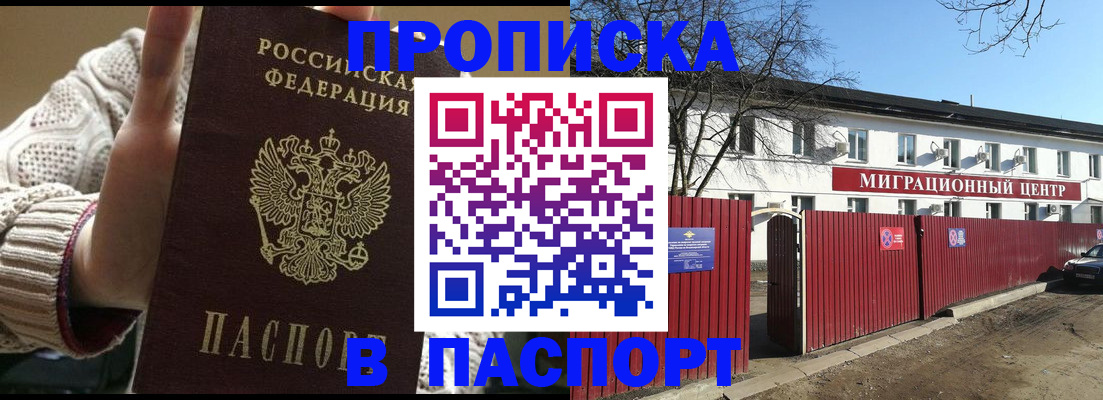 временная регистрация поиск в Курганинске