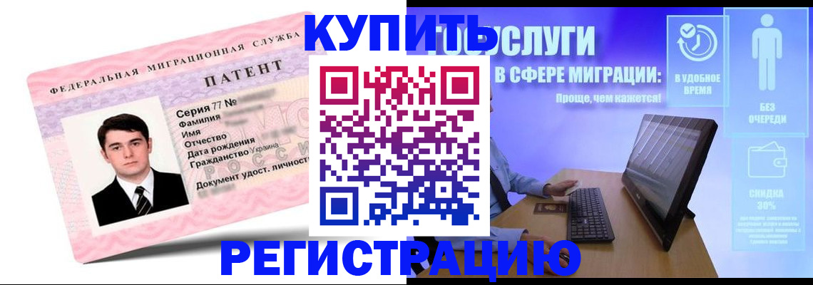 прописка регистрация в Курганинске