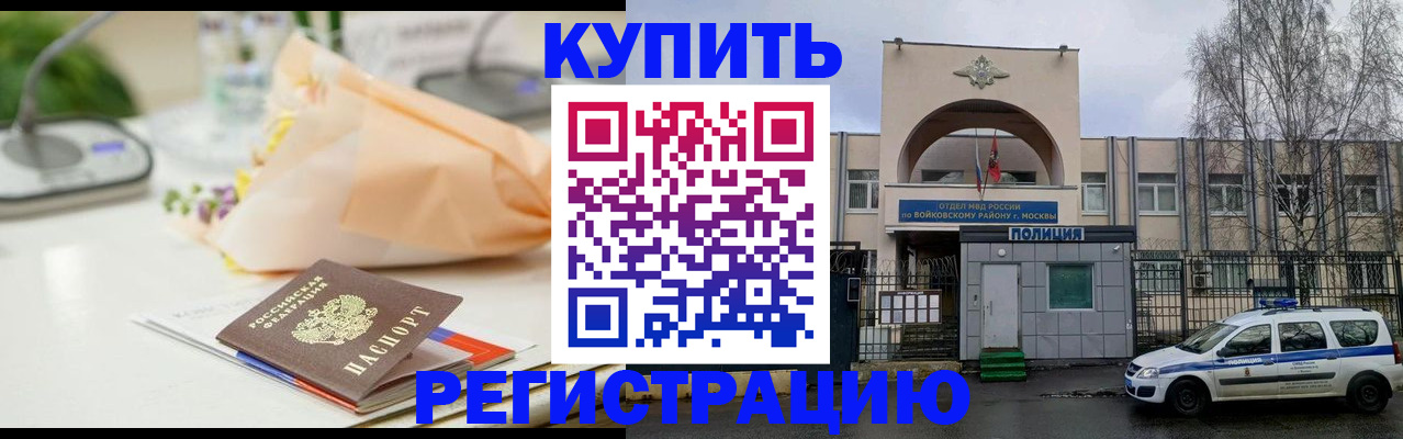 временная регистрация законно в Курганинске