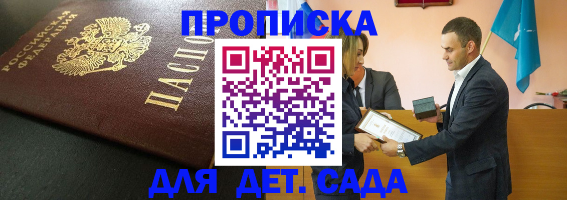 прописка иностранных граждан в Курганинске