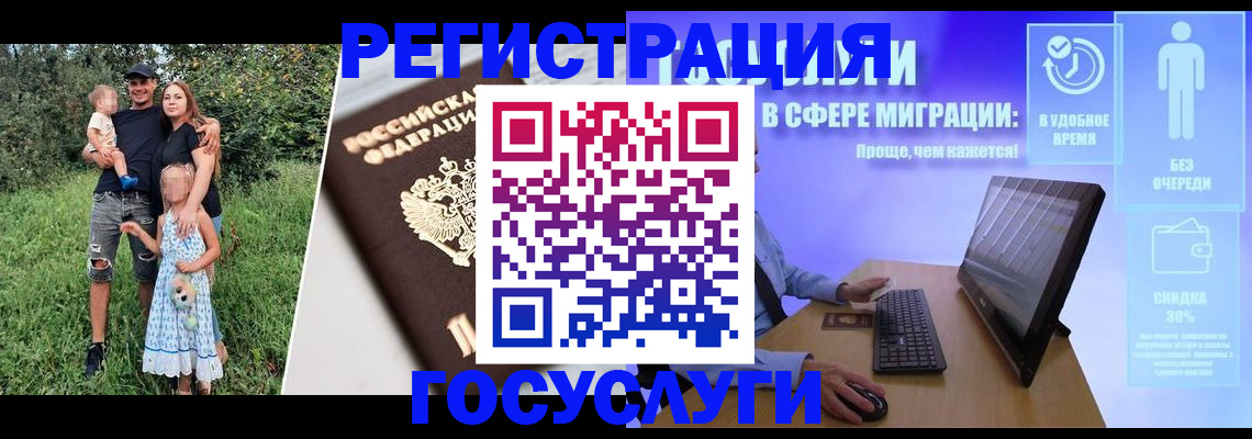 прописка паспорт в Курганинске